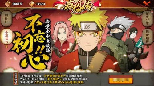 火影大和最新爆料是哪一集