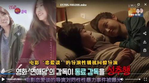 韩国丑闻在线观看,揭秘网络直播背后的惊人真相