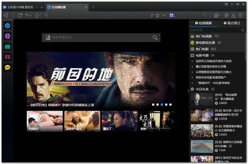 最新看片在线观看视频,看片在线观看，尽享视听盛宴！